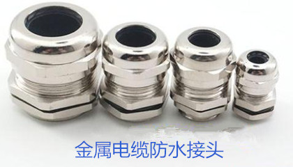 金屬電纜防水接頭的選型、安裝和應(yīng)用指導(dǎo)